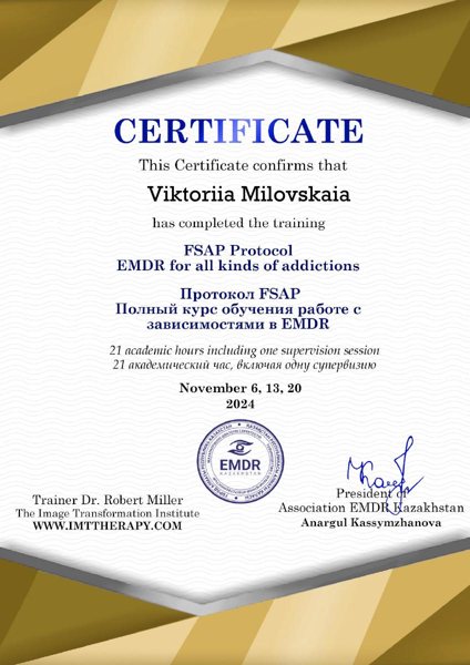 EMDR: протокол FSAP
