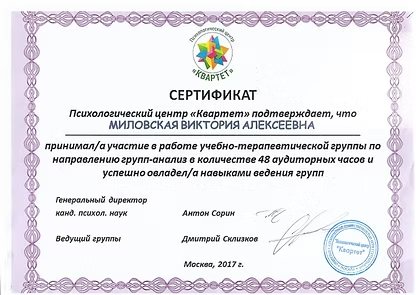 Учебная группа по групп-анализу