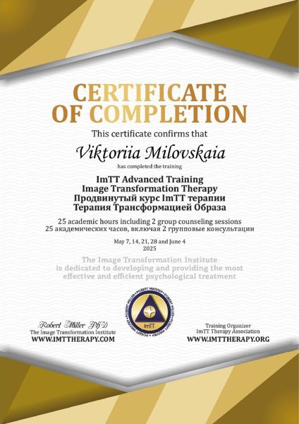 ImTT: продвинутый курс