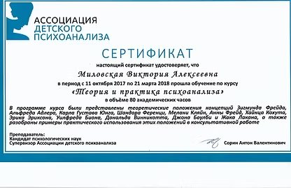 Теория и практика психоанализа